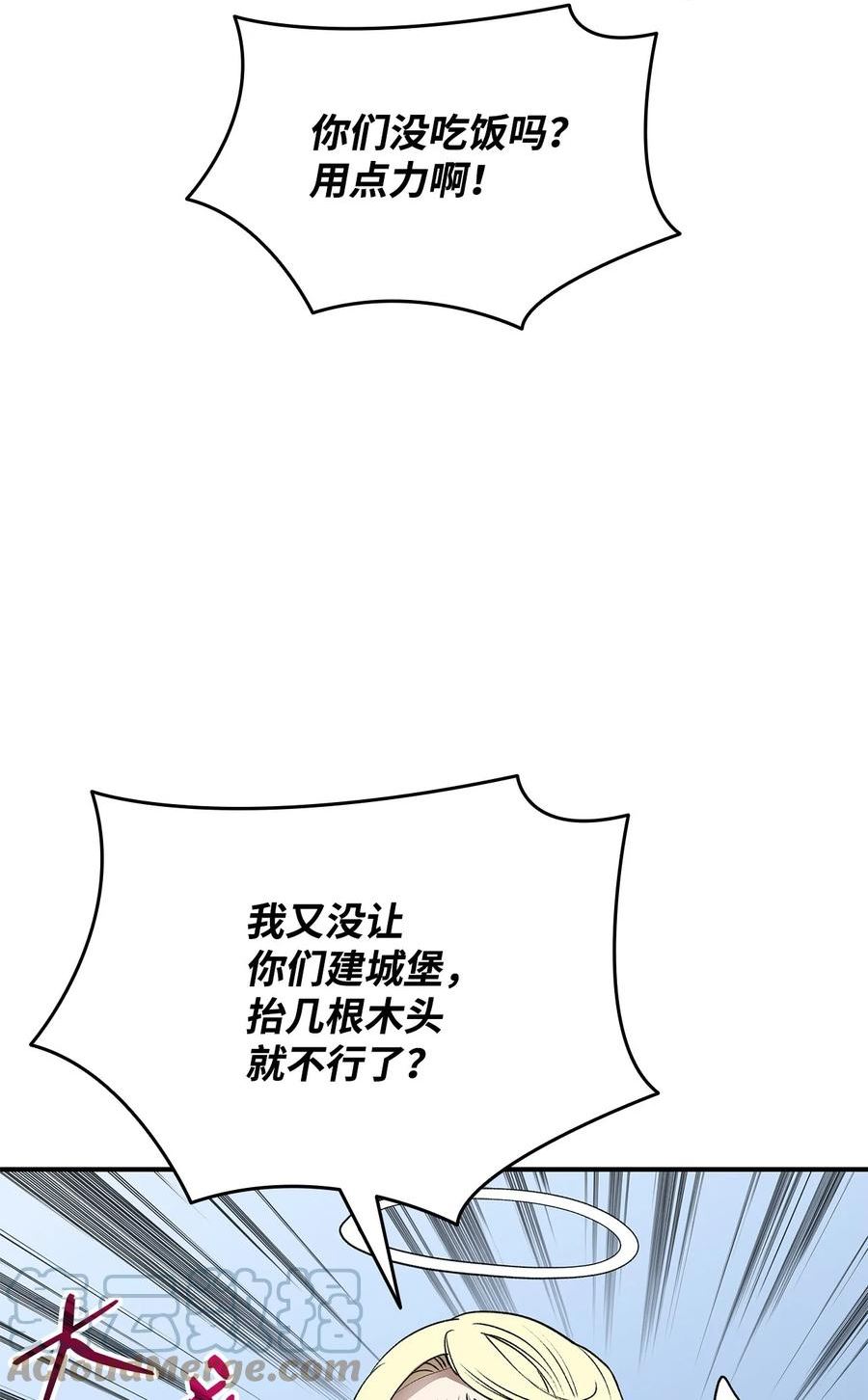 全裸菜鸟在异世界被摩擦漫画,110 好感度拉满19图