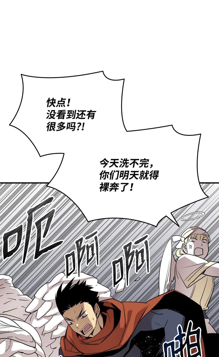 全裸菜鸟在异世界被摩擦漫画,110 好感度拉满39图