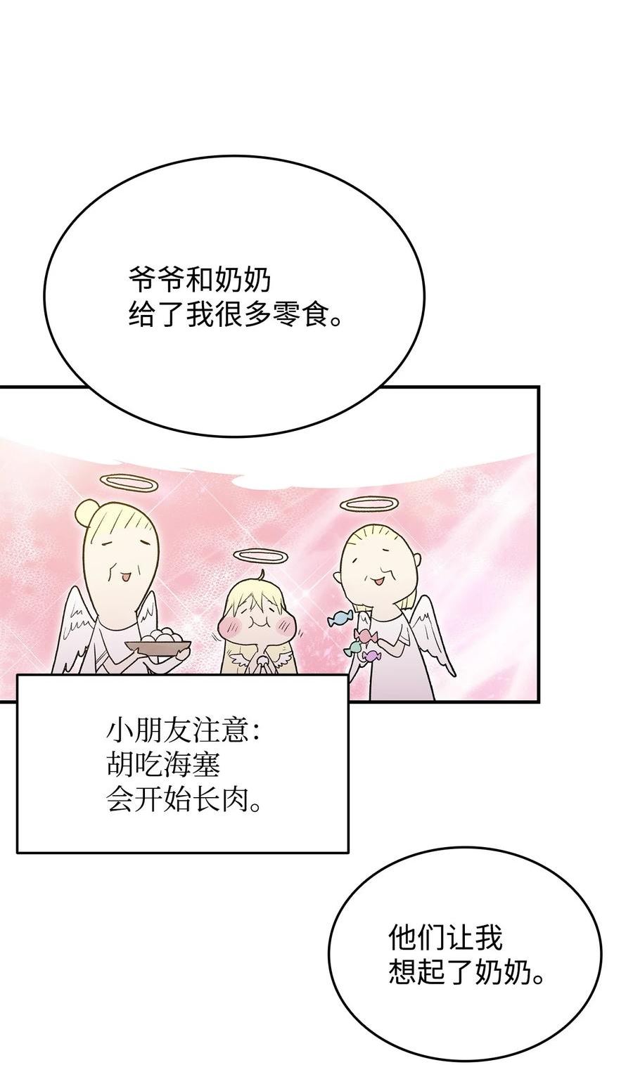 全裸菜鸟在异世界被摩擦漫画,110 好感度拉满44图