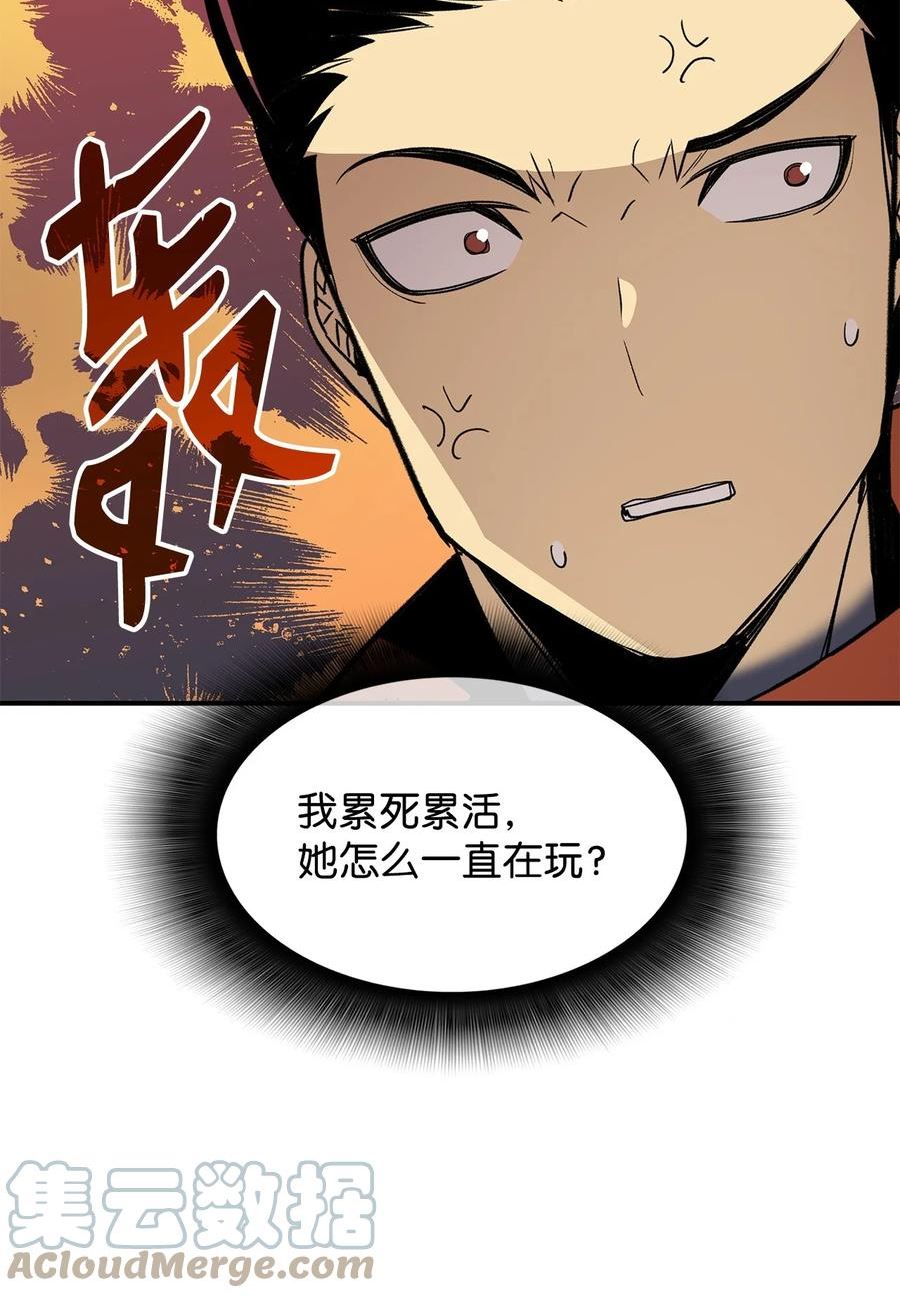 全裸菜鸟在异世界被摩擦漫画,110 好感度拉满46图