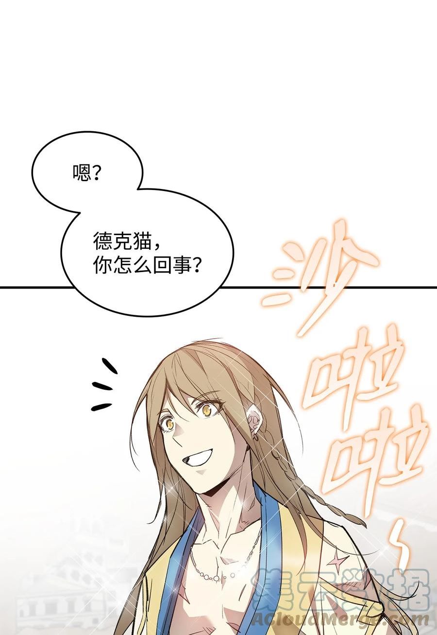 全裸菜鸟在异世界被摩擦漫画,110 好感度拉满49图