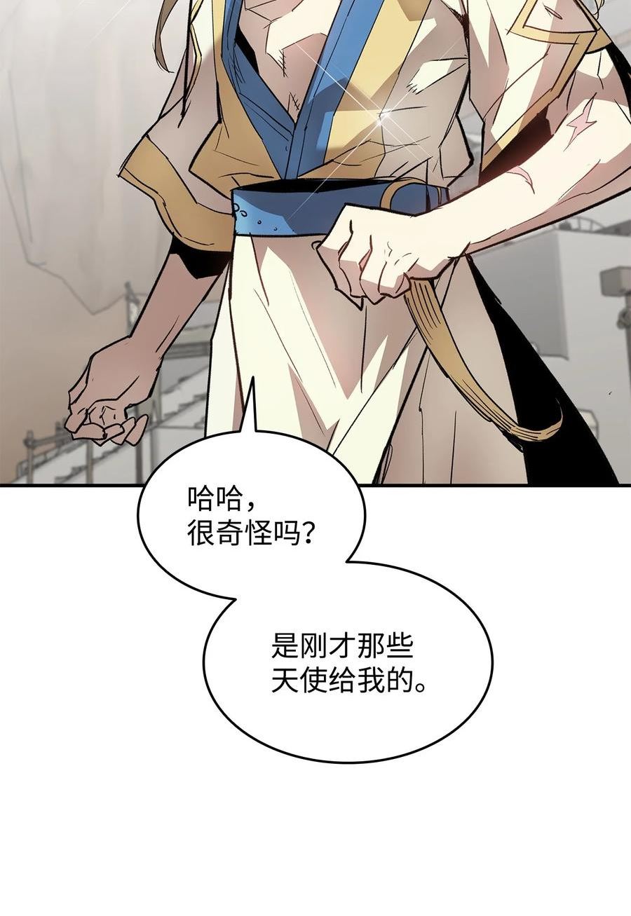 全裸菜鸟在异世界被摩擦漫画,110 好感度拉满50图