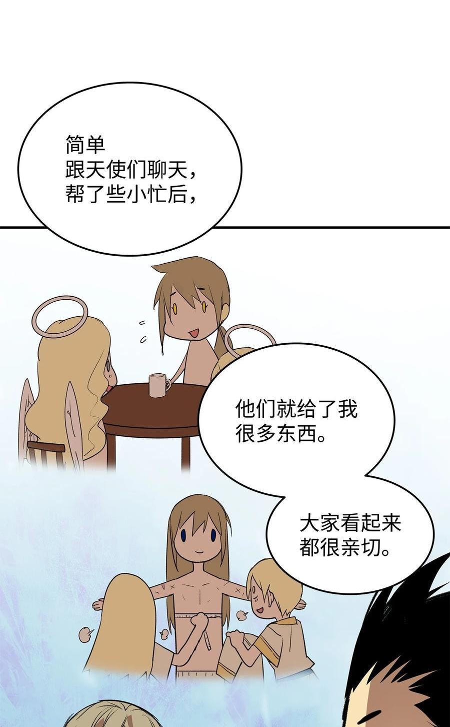 全裸菜鸟在异世界被摩擦漫画,110 好感度拉满53图