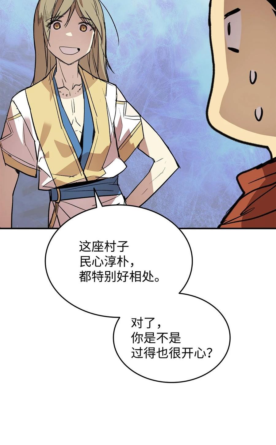 全裸菜鸟在异世界被摩擦漫画,110 好感度拉满54图