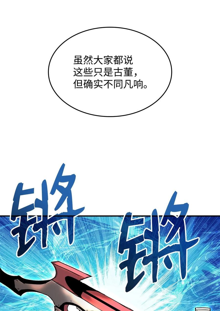 全裸菜鸟在异世界被摩擦漫画,110 好感度拉满59图