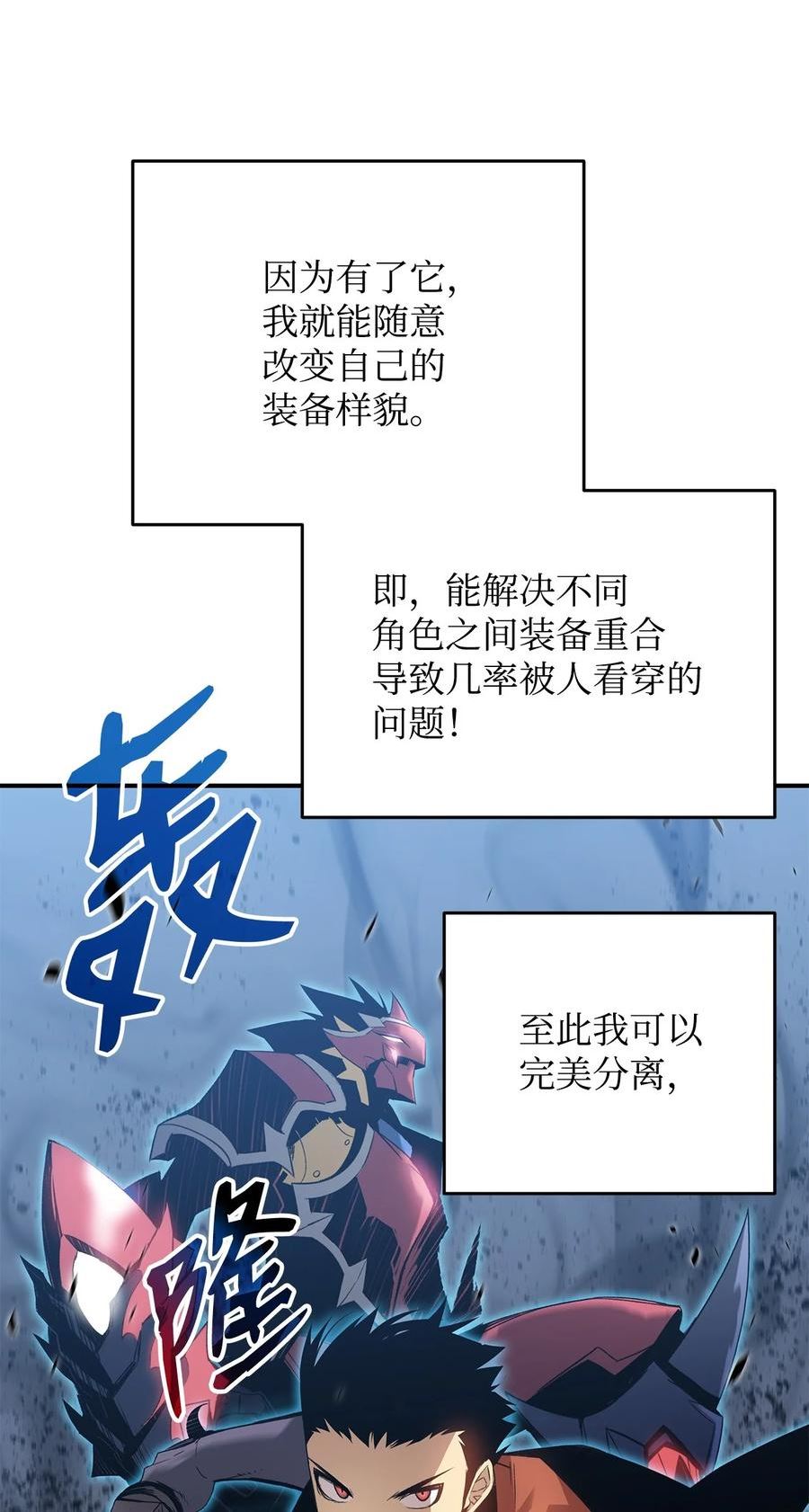 全裸菜鸟在异世界被摩擦漫画,110 好感度拉满68图