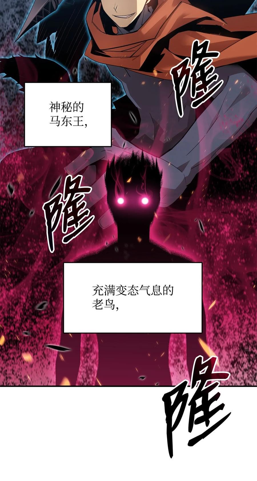 全裸菜鸟在异世界被摩擦漫画,110 好感度拉满69图