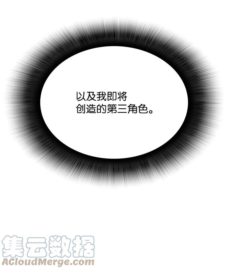 全裸菜鸟在异世界被摩擦漫画,110 好感度拉满70图