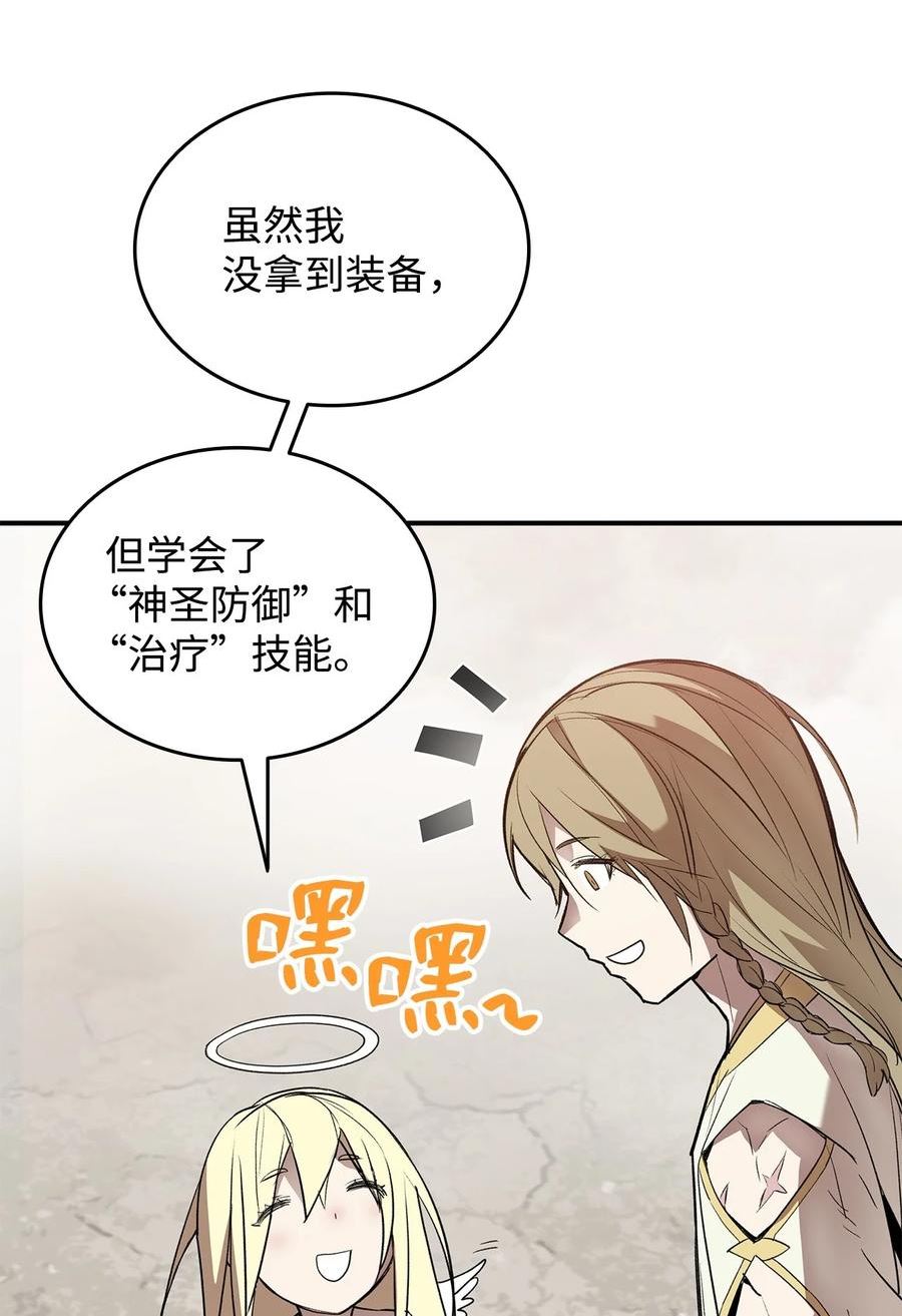 全裸菜鸟在异世界被摩擦漫画,110 好感度拉满71图