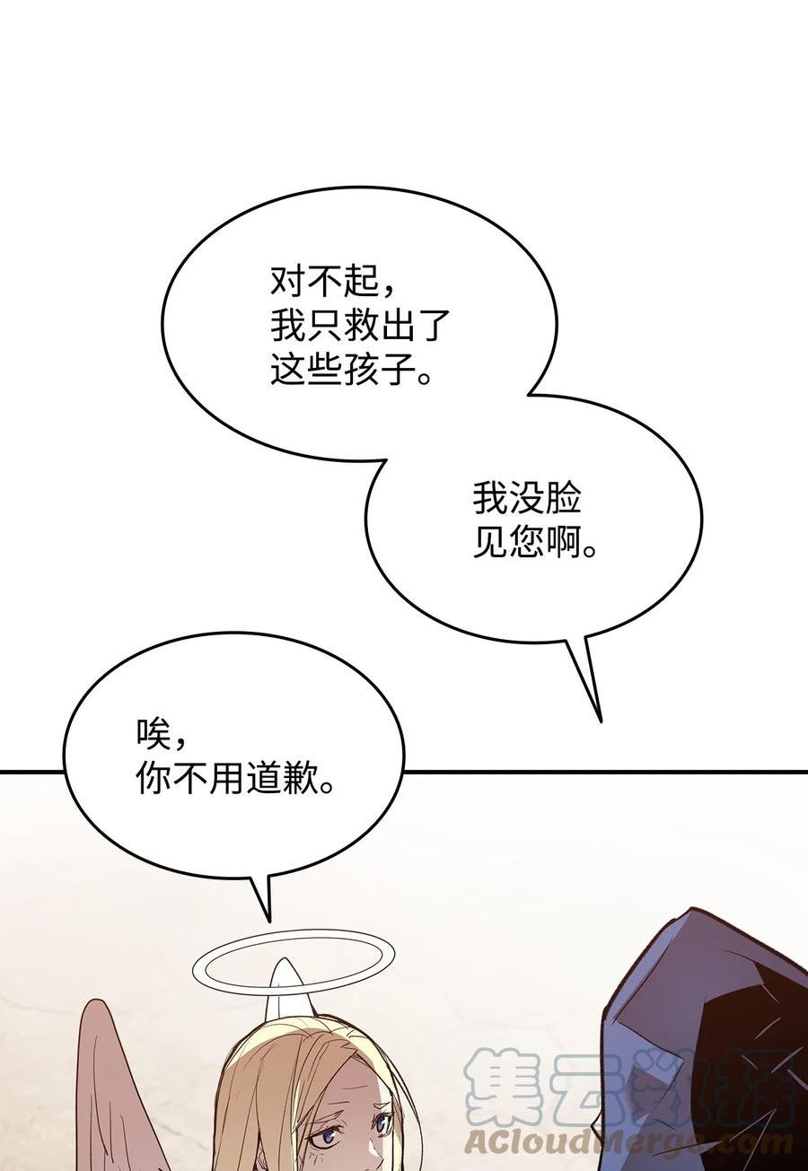 全裸菜鸟在异世界被摩擦漫画,110 好感度拉满79图