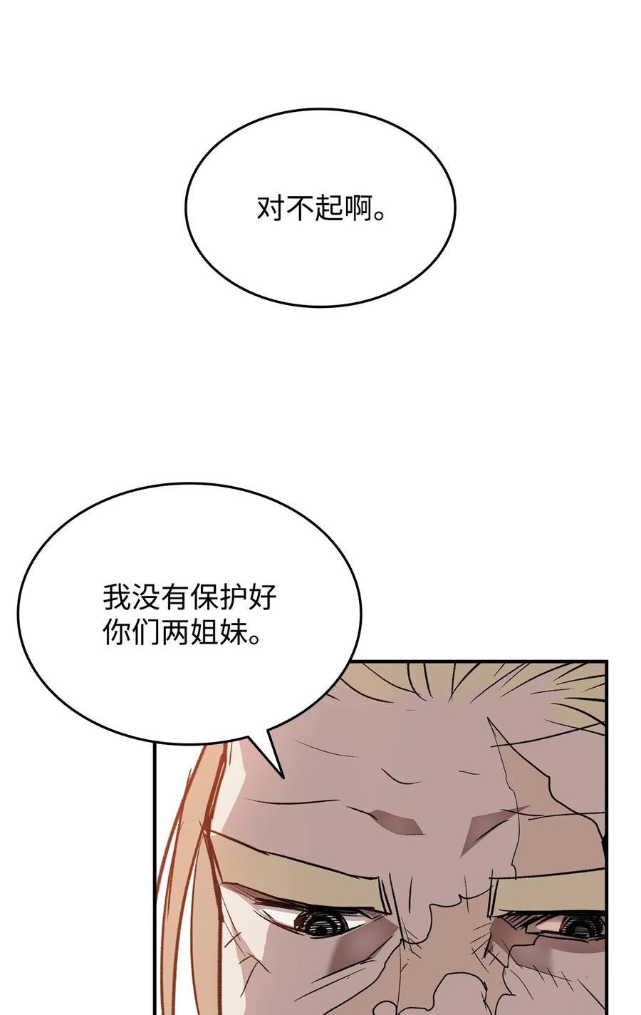 全裸菜鸟在异世界被摩擦漫画,110 好感度拉满86图