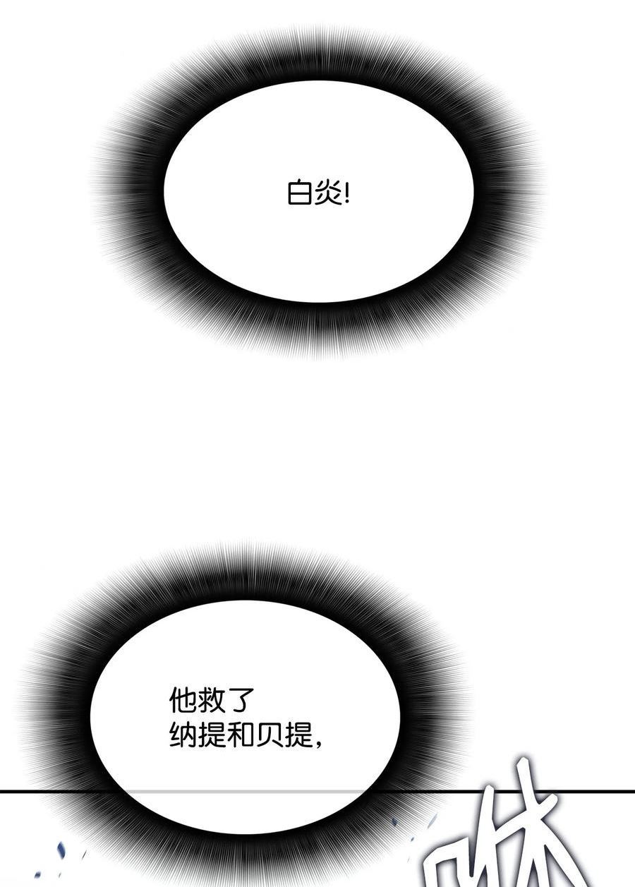 全裸菜鸟在异世界被摩擦漫画,110 好感度拉满89图