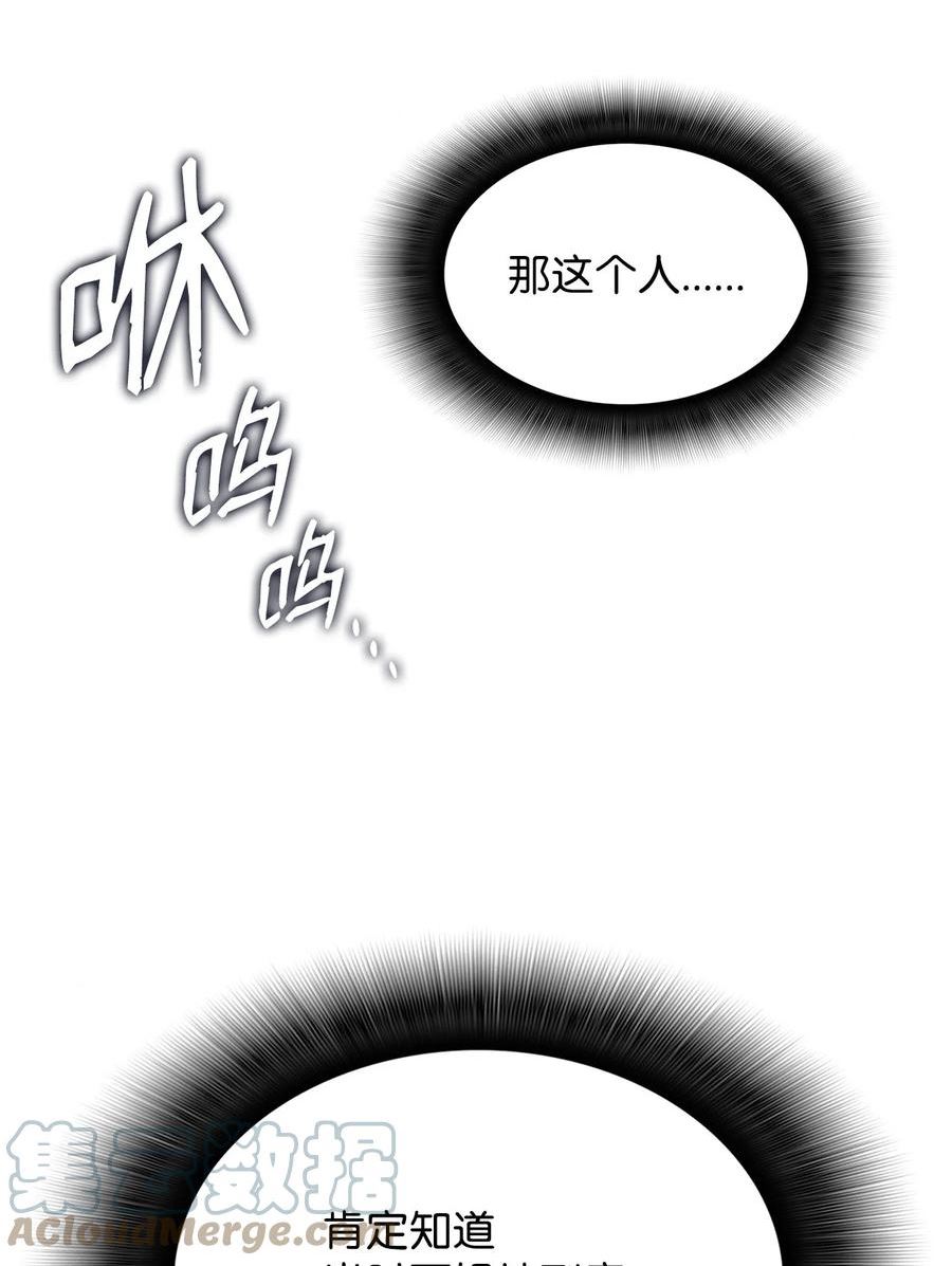 全裸菜鸟在异世界被摩擦漫画,110 好感度拉满91图