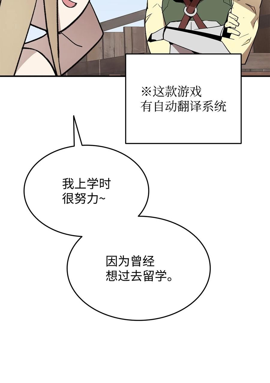 菜鸟在异世界被摩擦46漫画,111 举起反旗18图