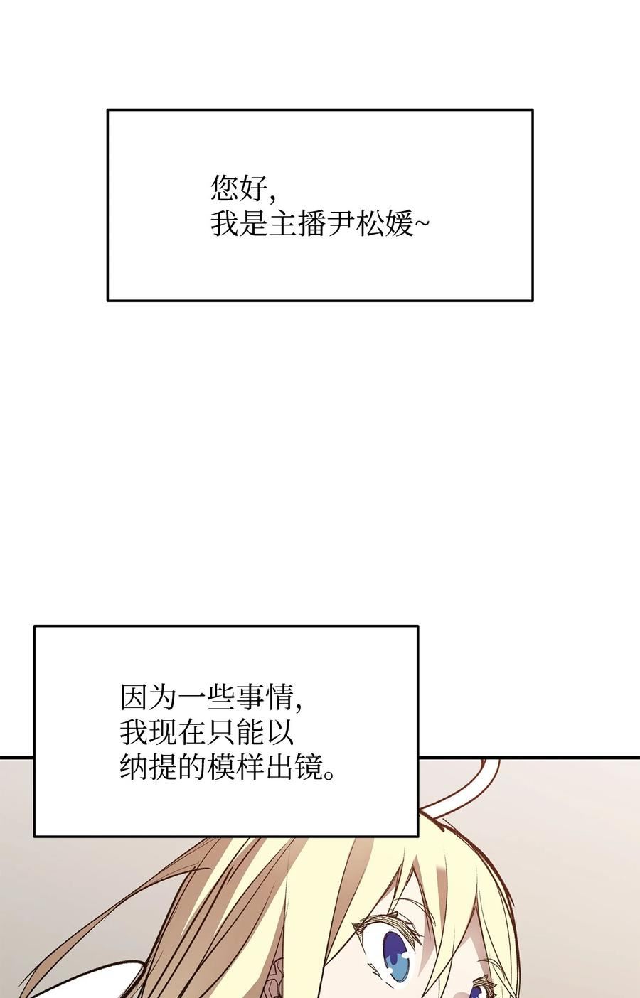 菜鸟在异世界被摩擦46漫画,111 举起反旗2图