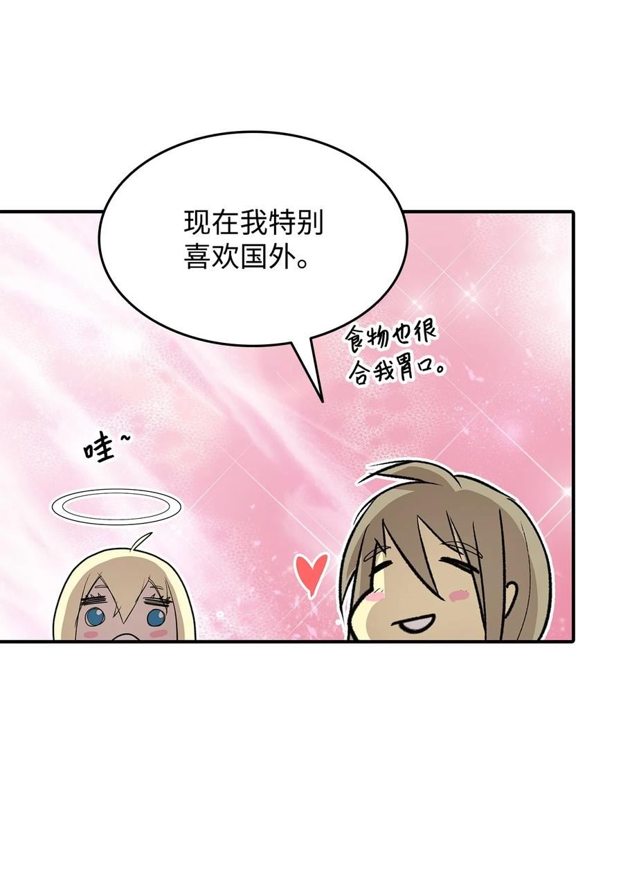 菜鸟在异世界被摩擦46漫画,111 举起反旗21图