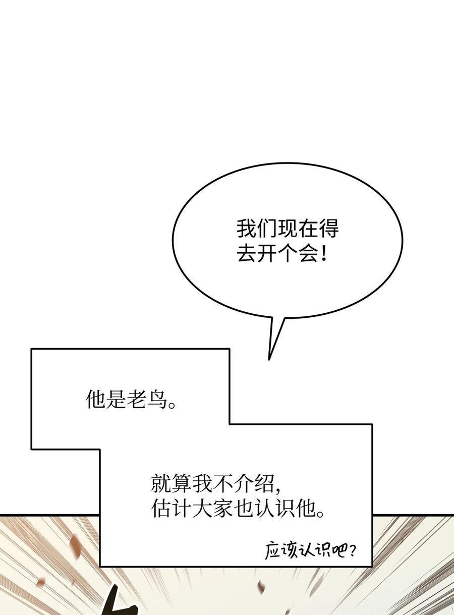 菜鸟在异世界被摩擦46漫画,111 举起反旗27图