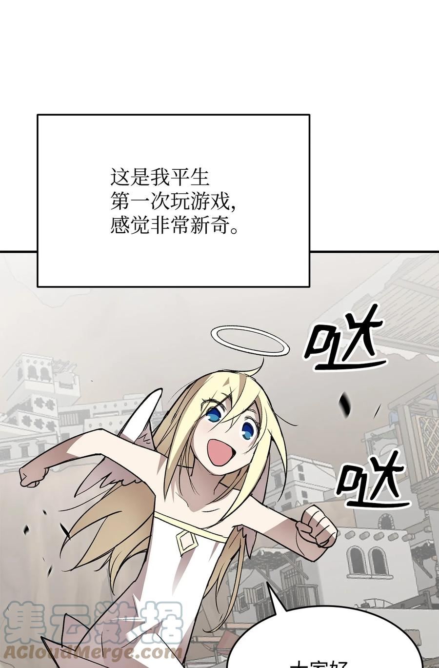 菜鸟在异世界被摩擦46漫画,111 举起反旗4图