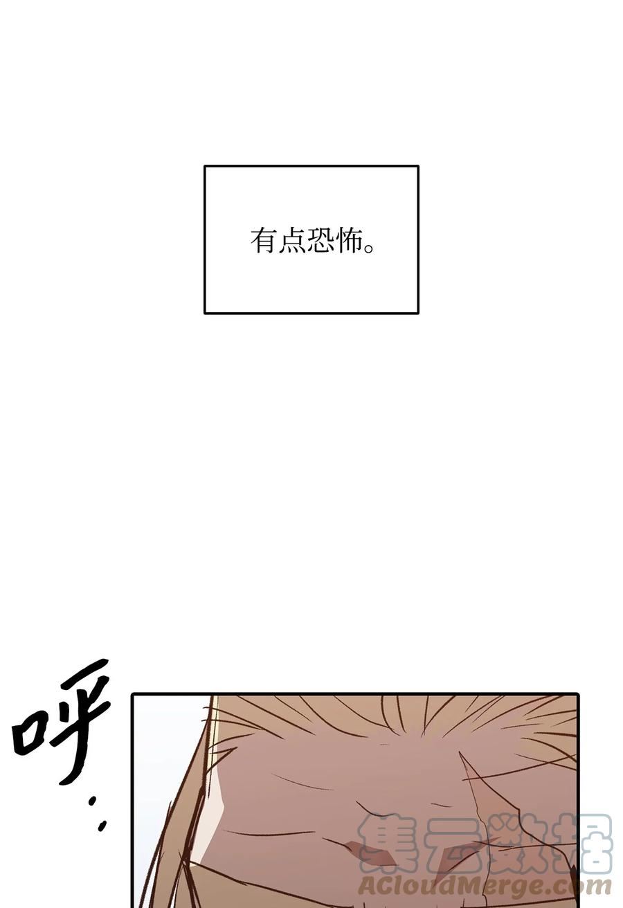 菜鸟在异世界被摩擦46漫画,111 举起反旗49图