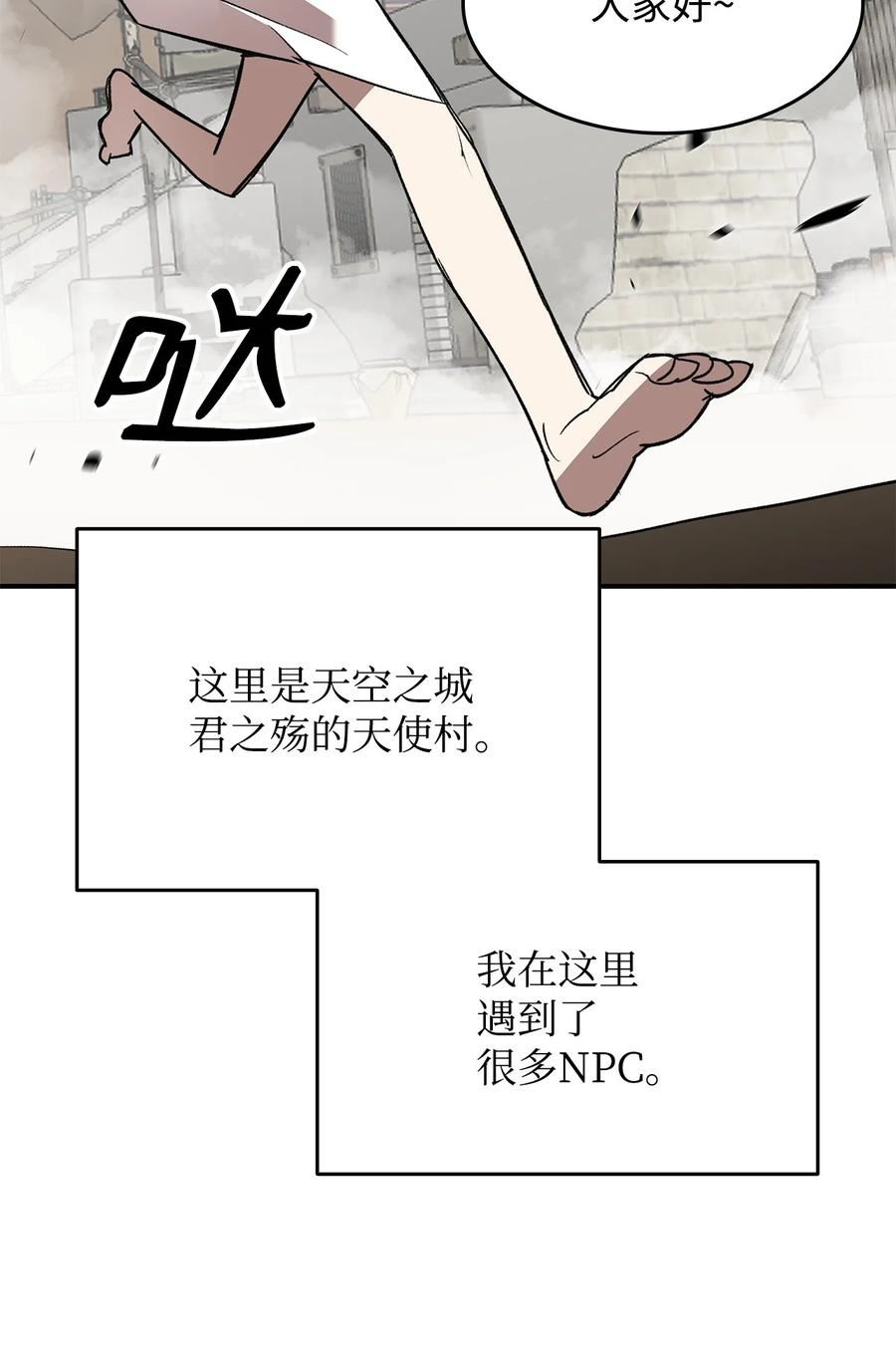 菜鸟在异世界被摩擦46漫画,111 举起反旗5图