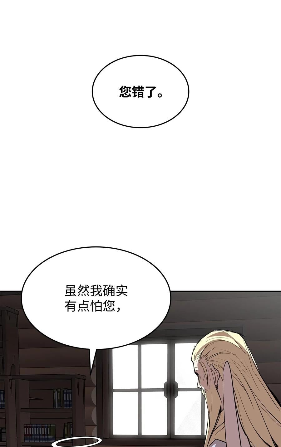 菜鸟在异世界被摩擦46漫画,111 举起反旗53图