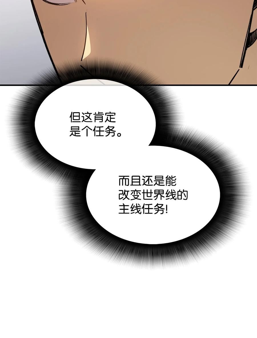 菜鸟在异世界被摩擦46漫画,111 举起反旗65图