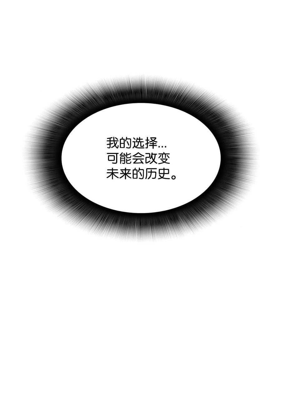 菜鸟在异世界被摩擦46漫画,111 举起反旗66图