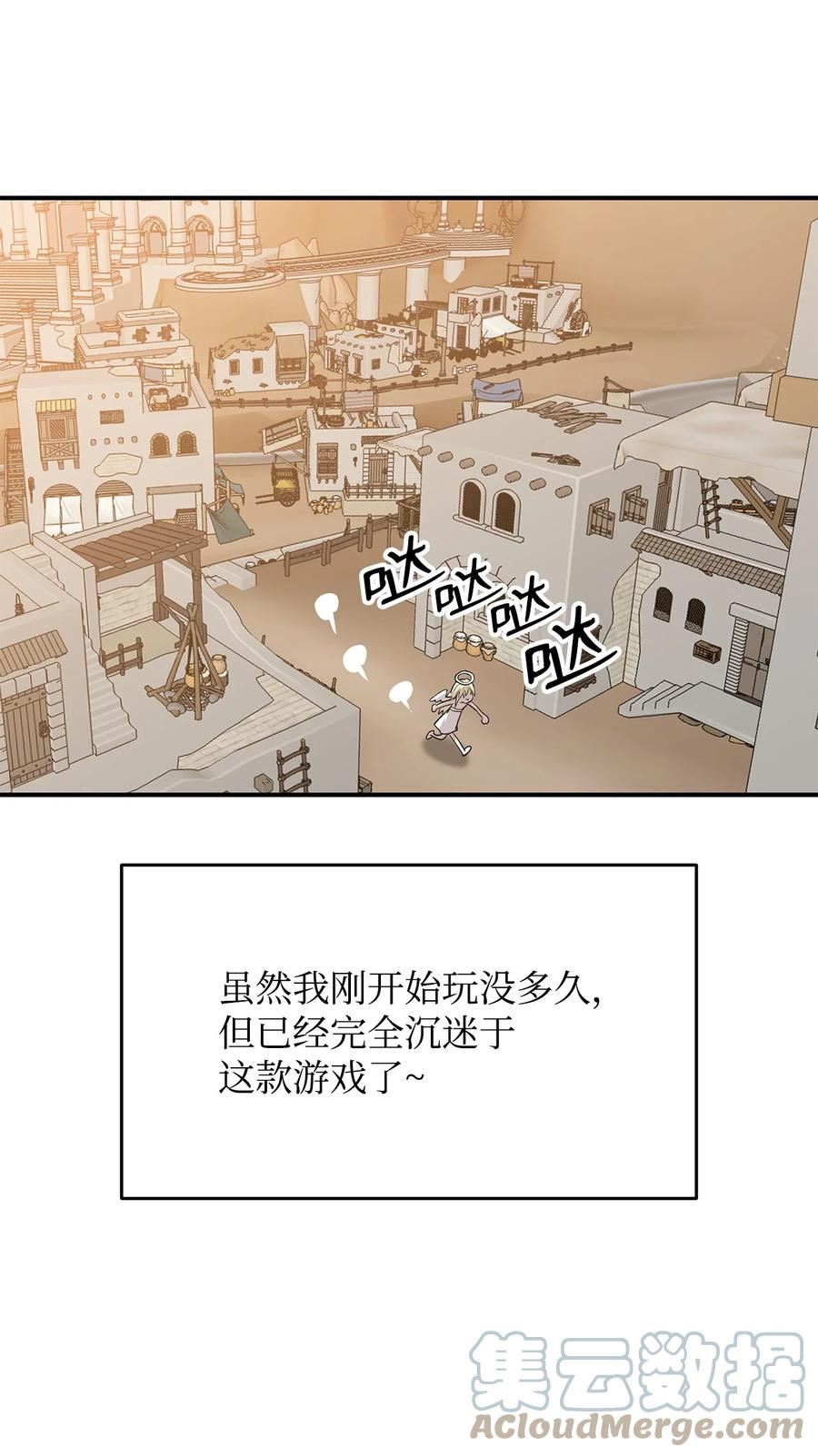 菜鸟在异世界被摩擦46漫画,111 举起反旗7图