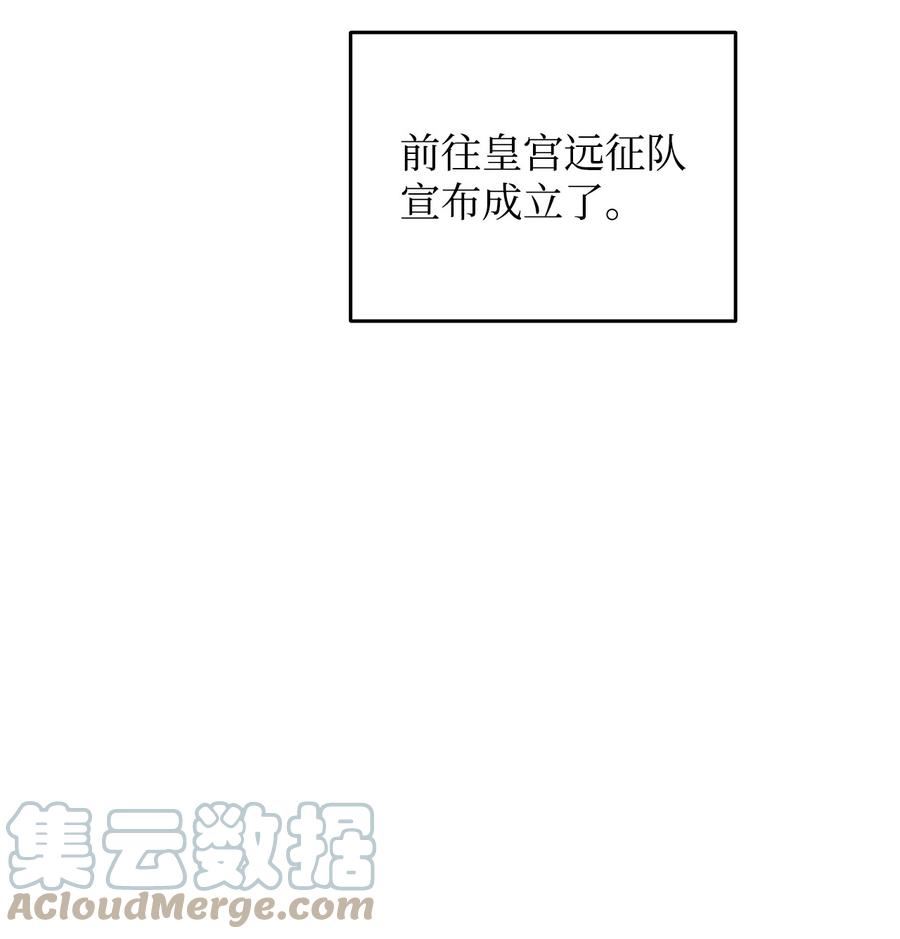 菜鸟在异世界被摩擦46漫画,111 举起反旗70图