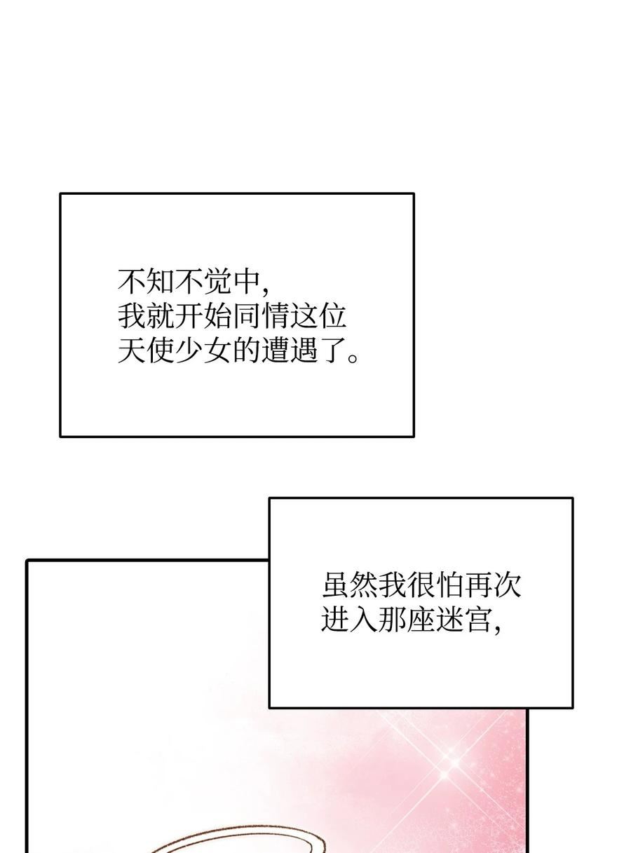 菜鸟在异世界被摩擦46漫画,111 举起反旗75图