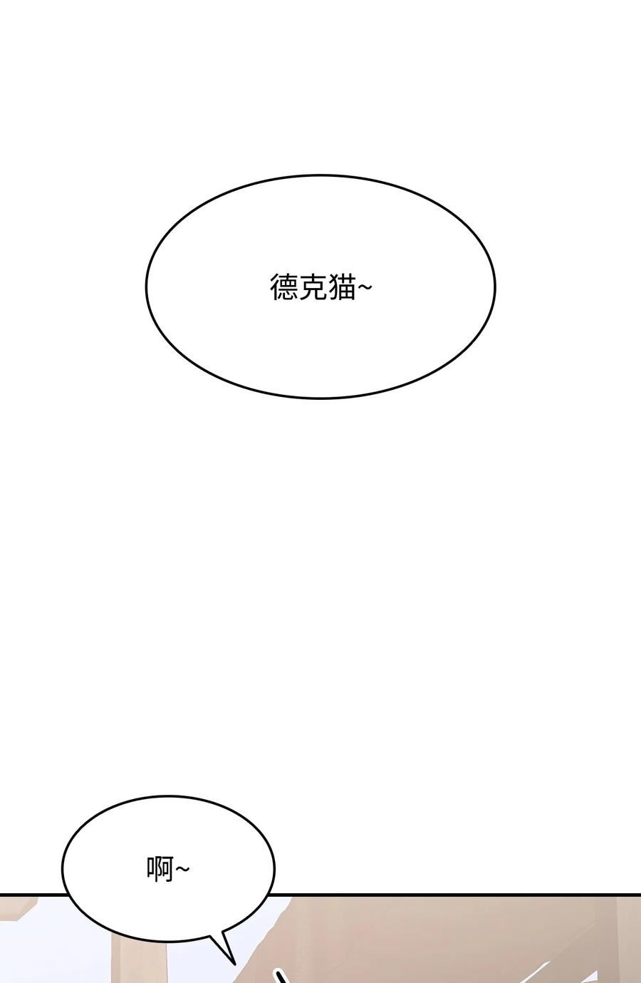 菜鸟在异世界被摩擦46漫画,111 举起反旗9图