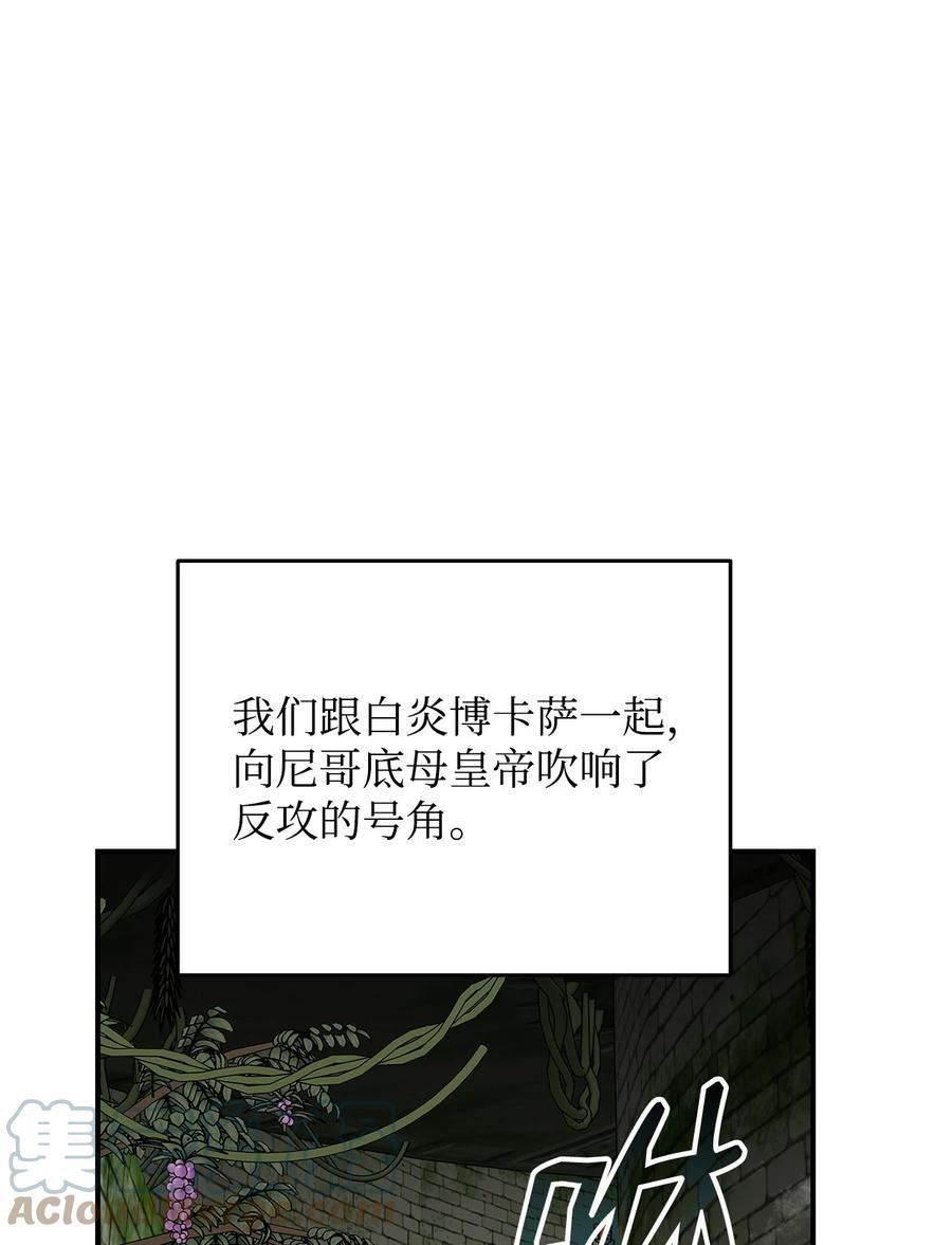 菜鸟在异世界被摩擦46漫画,112 必死决心13图