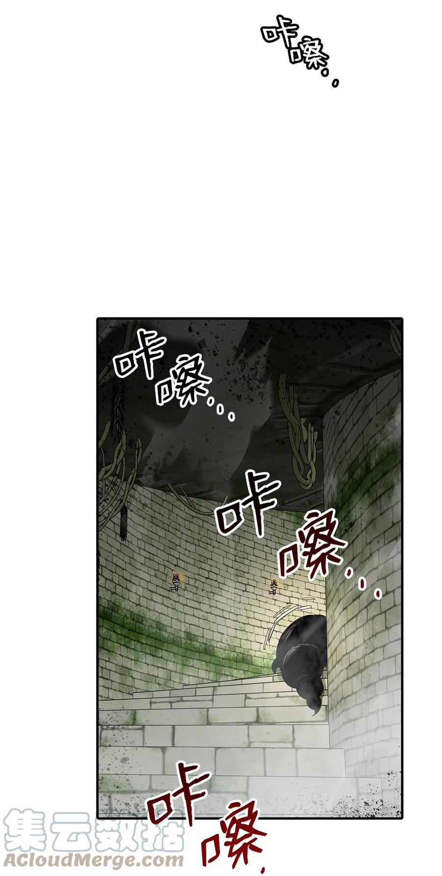 菜鸟在异世界被摩擦46漫画,112 必死决心21图