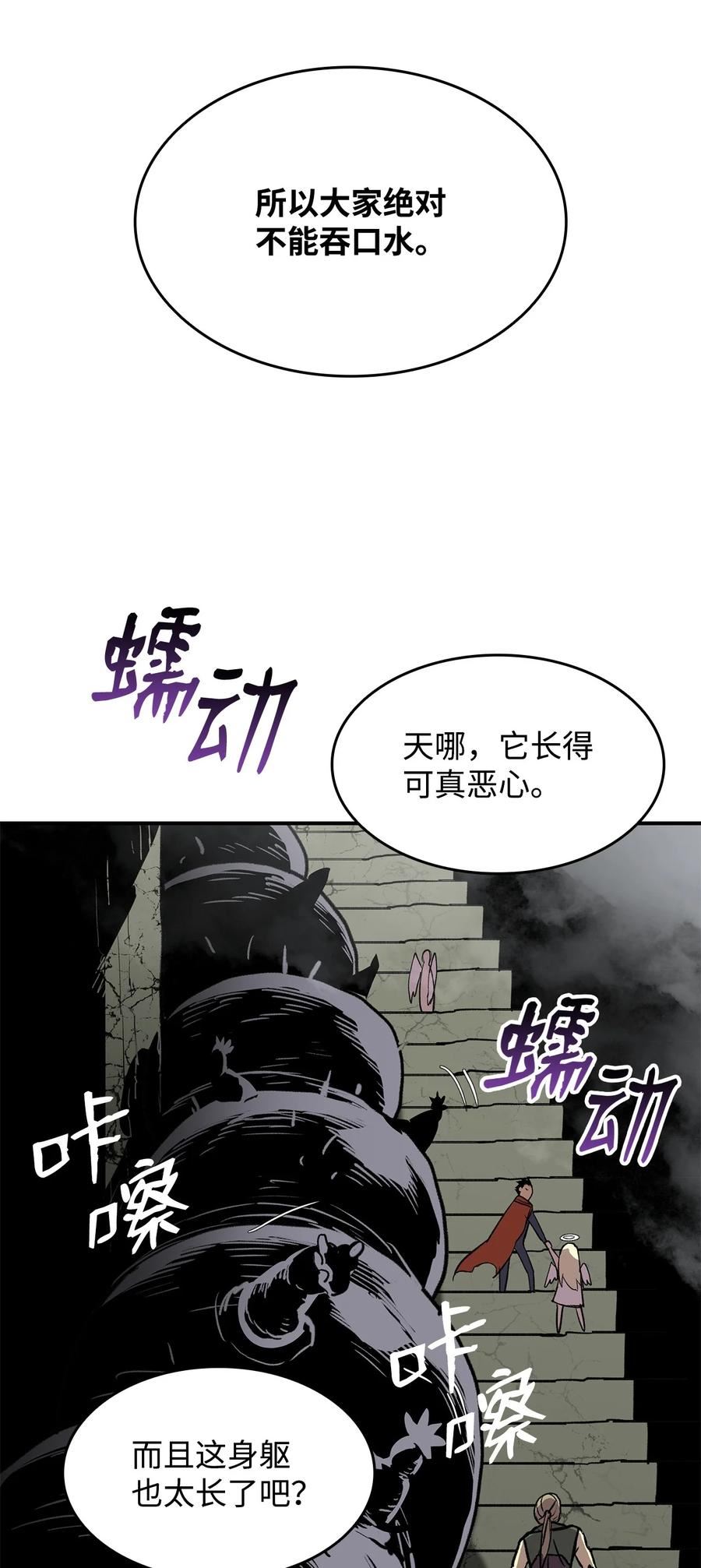 菜鸟在异世界被摩擦46漫画,112 必死决心35图