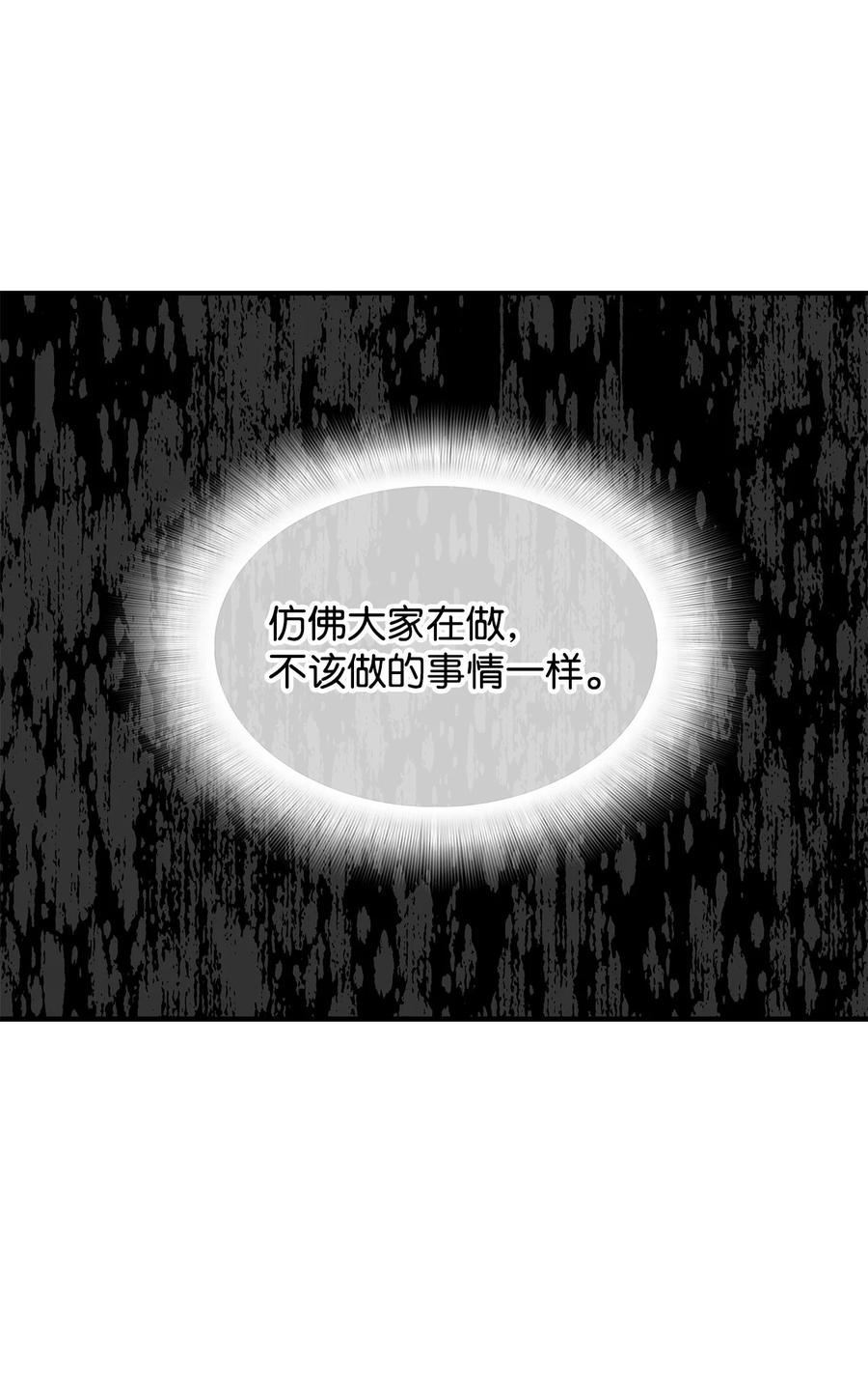 菜鸟在异世界被摩擦46漫画,112 必死决心71图