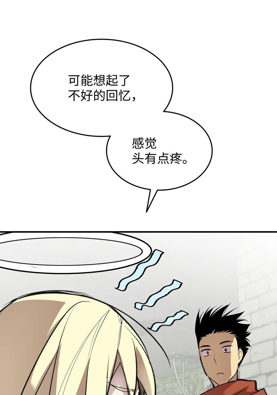 菜鸟在异世界被摩擦46漫画,113 沉浸式玩家38图