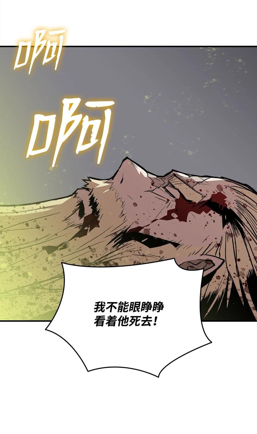 菜鸟在异世界被摩擦46漫画,113 沉浸式玩家63图