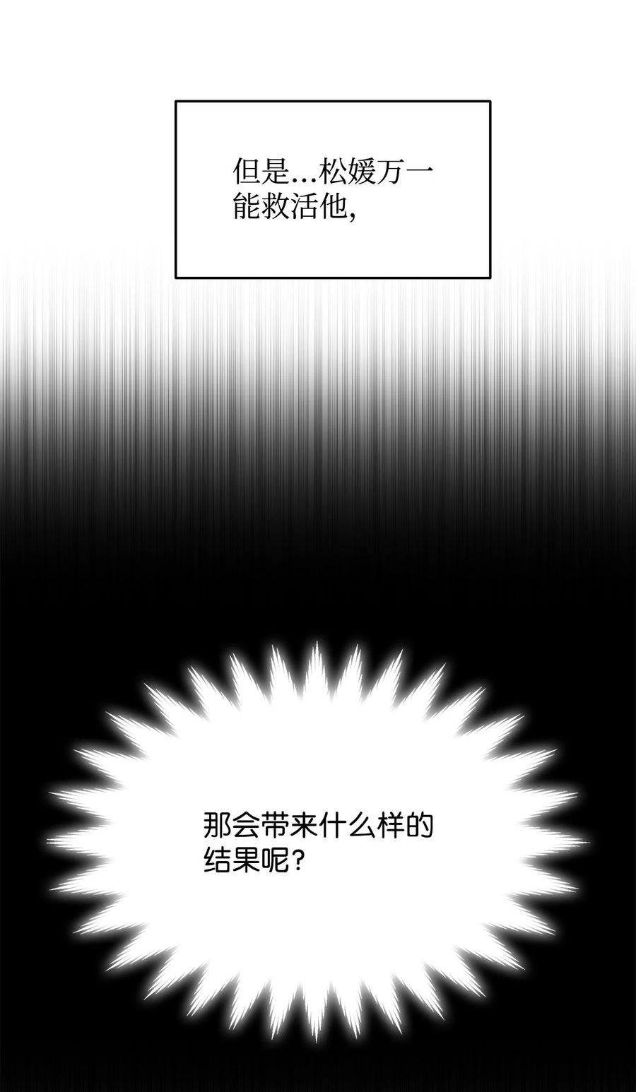 菜鸟在异世界被摩擦46漫画,113 沉浸式玩家66图