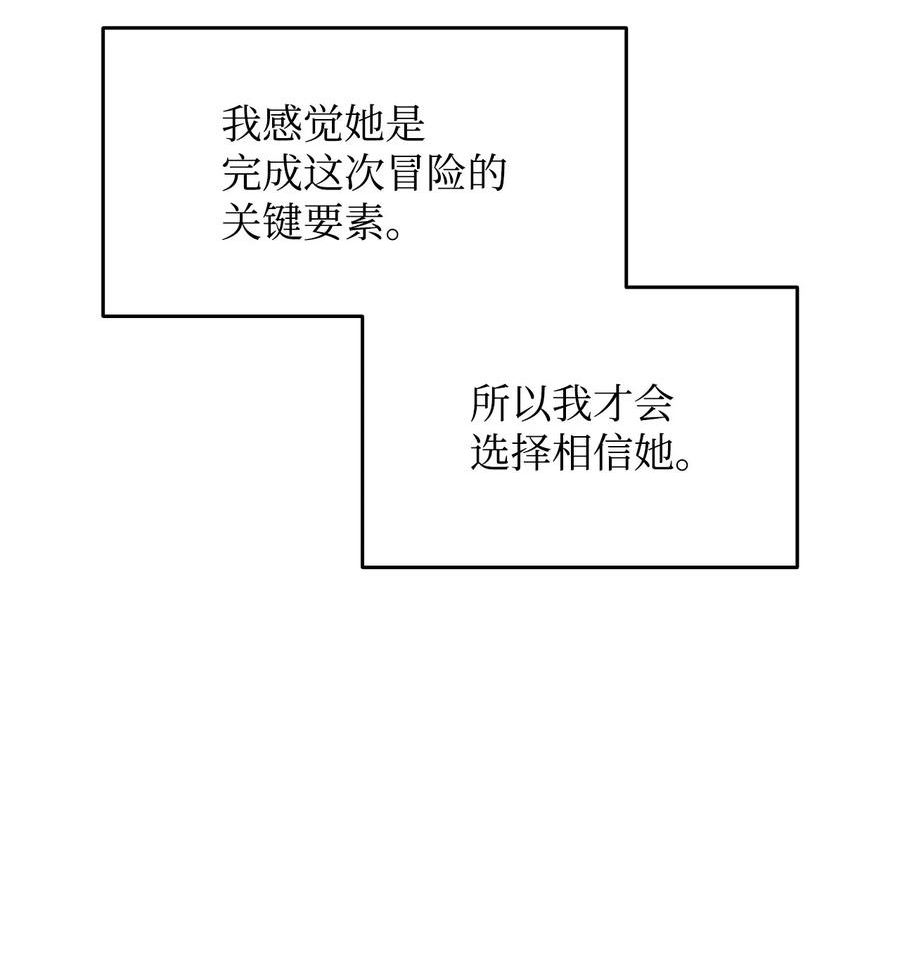 菜鸟在异世界被摩擦46漫画,113 沉浸式玩家75图