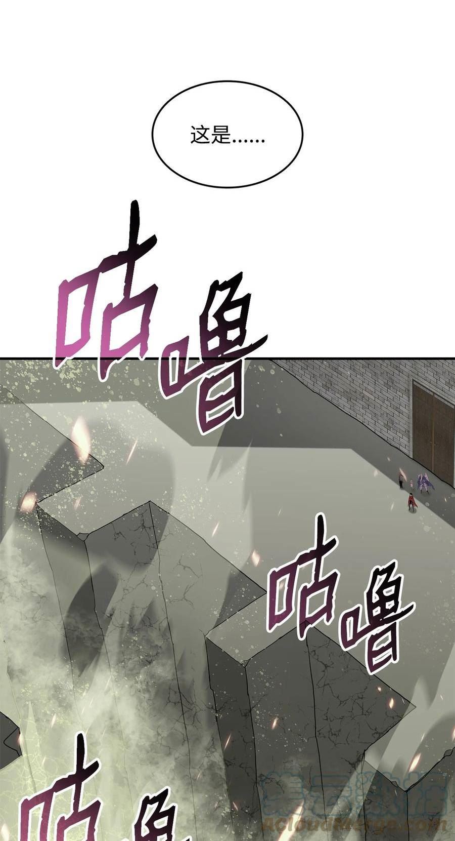 全裸菜鸟在异世界被摩擦漫画,114 贝提的哀歌13图