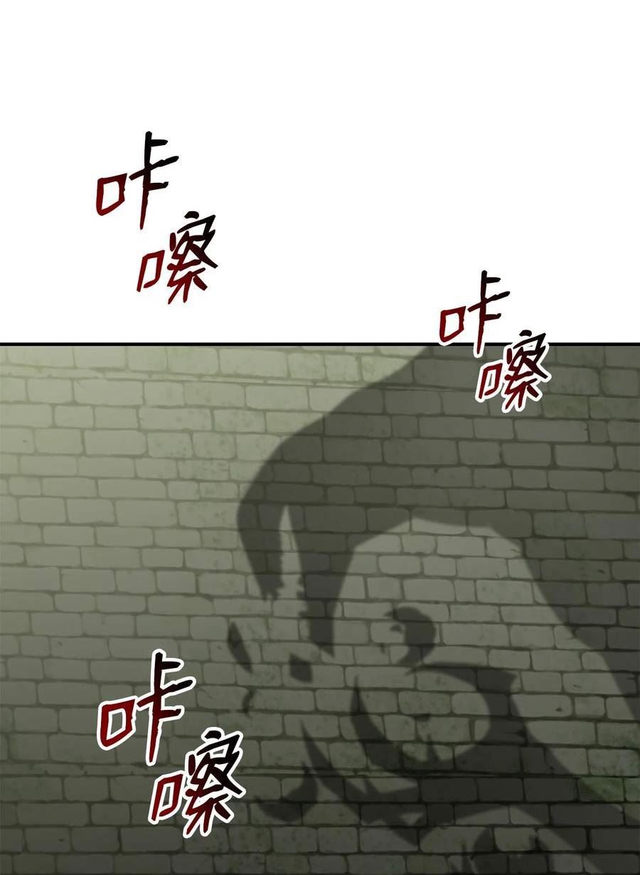 全裸菜鸟在异世界被摩擦漫画,114 贝提的哀歌2图