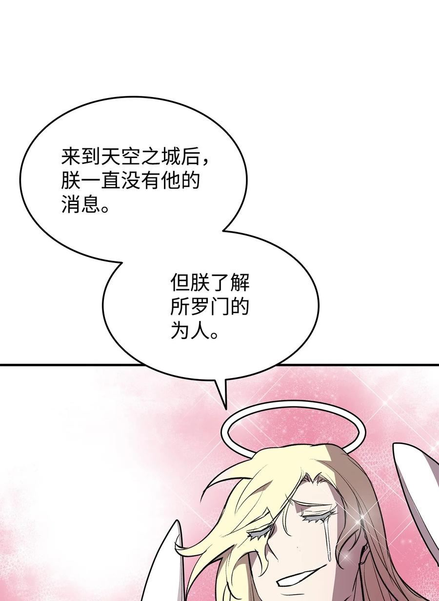 菜鸟在异世界被摩擦46漫画,115 博卡萨的真面目40图