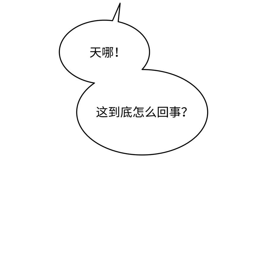 菜鸟在异世界被摩擦46漫画,115 博卡萨的真面目50图