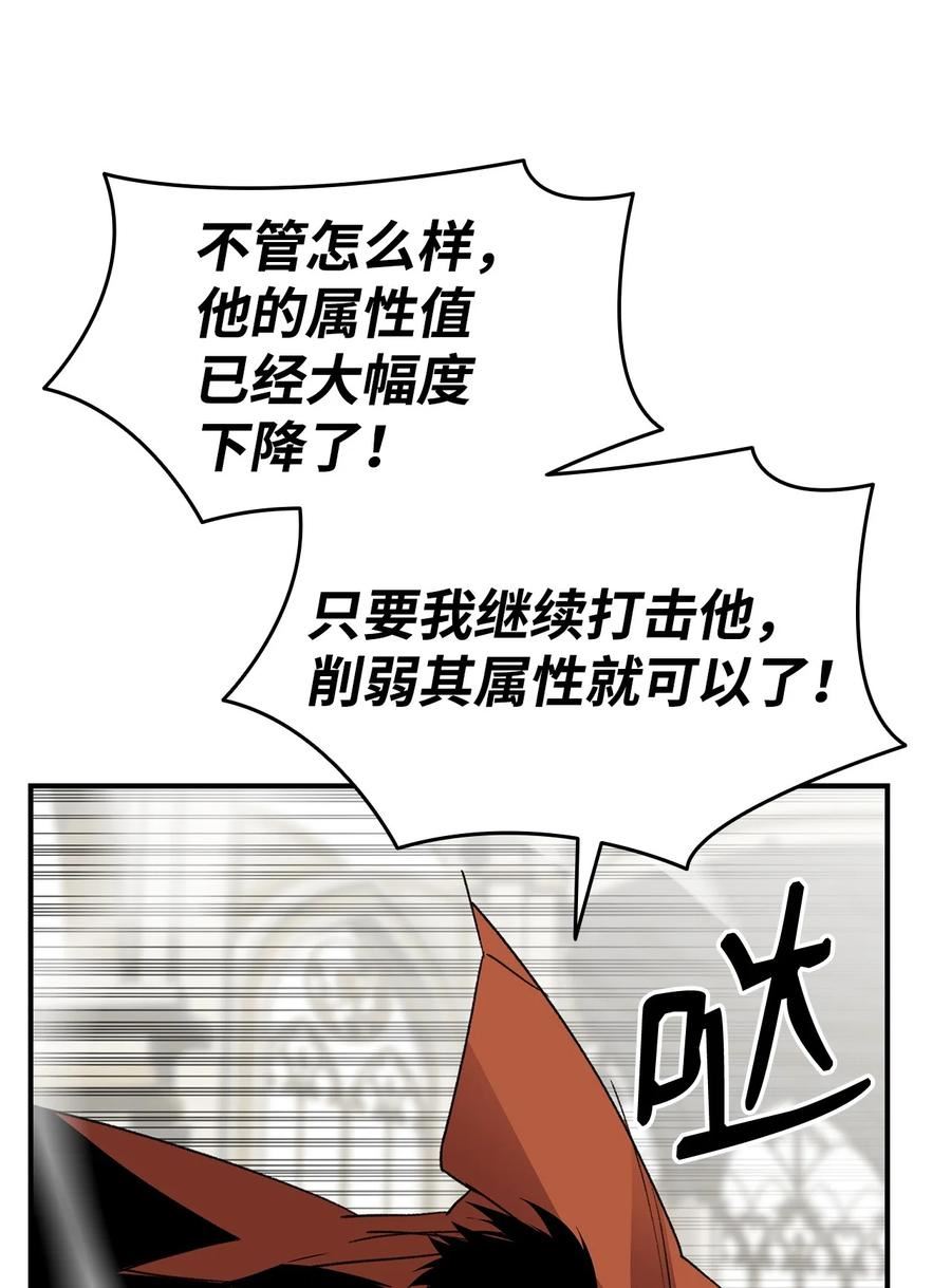 菜鸟在异世界被摩擦46漫画,115 博卡萨的真面目56图