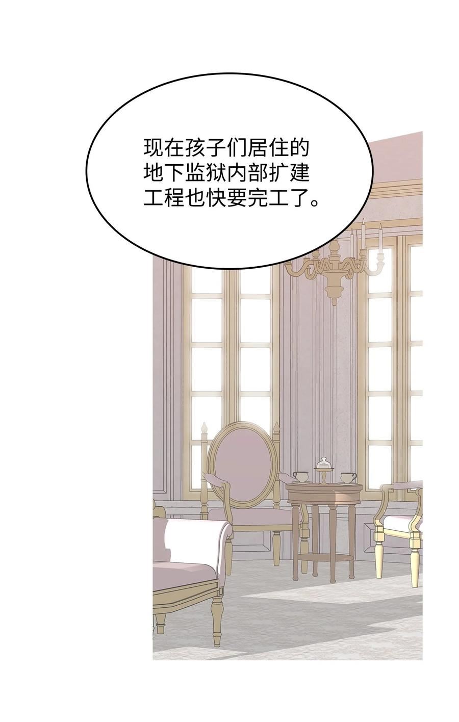 菜鸟在异世界被摩擦46漫画,115 博卡萨的真面目79图