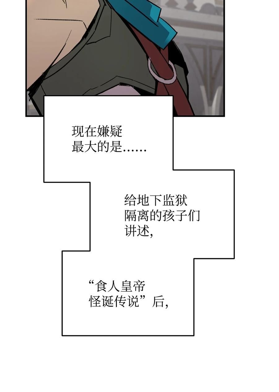 菜鸟在异世界被摩擦46漫画,115 博卡萨的真面目86图