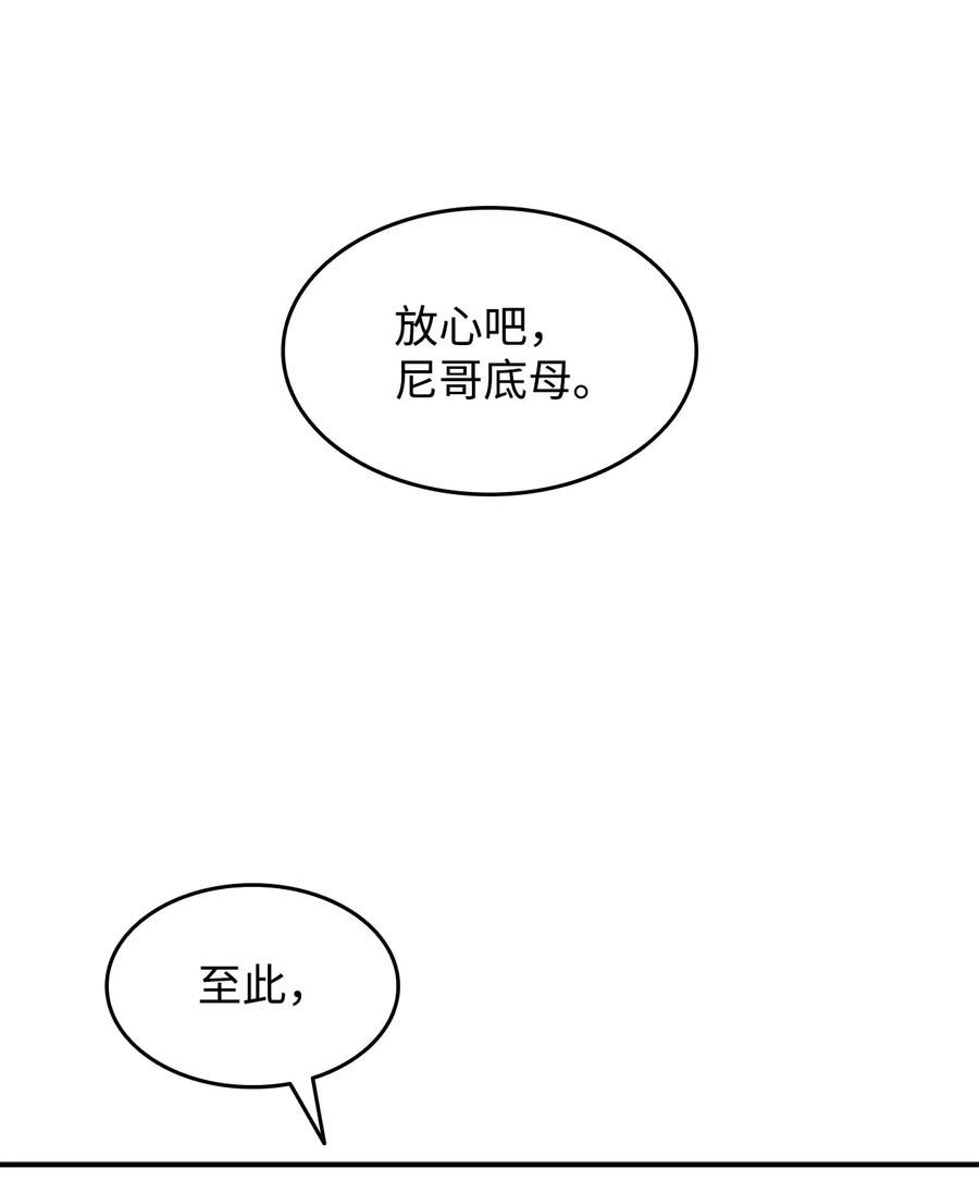 菜鸟在异世界被摩擦46漫画,115 博卡萨的真面目98图