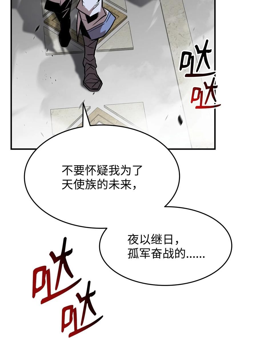 全裸菜鸟在异世界被摩擦漫画,116 幕后黑手6图