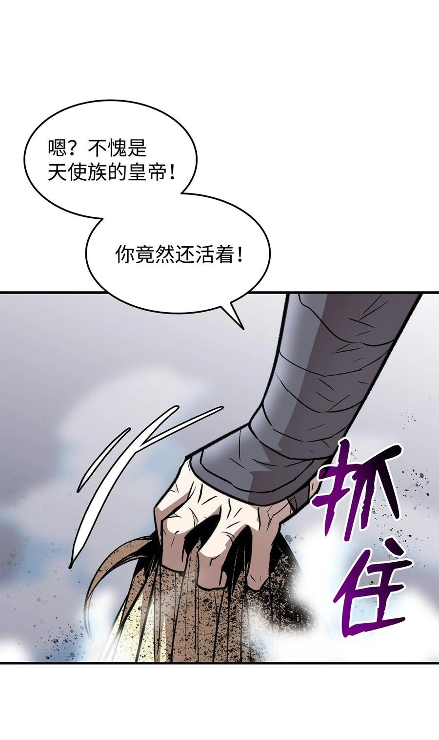 全裸菜鸟在异世界被摩擦漫画,116 幕后黑手8图