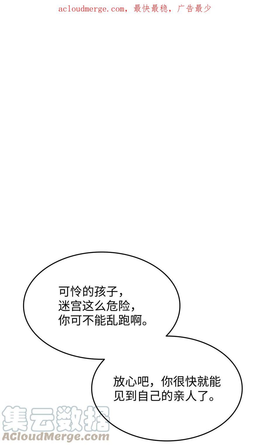 全裸菜鸟在异世界被摩擦漫画,118 灵魂之秤1图